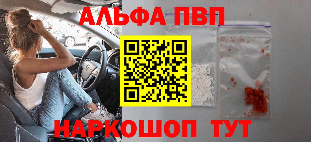 A PVP кристаллы  A-PVP  Похвистнево  Вход с VPN  А ПВП СК  APVP мука 
