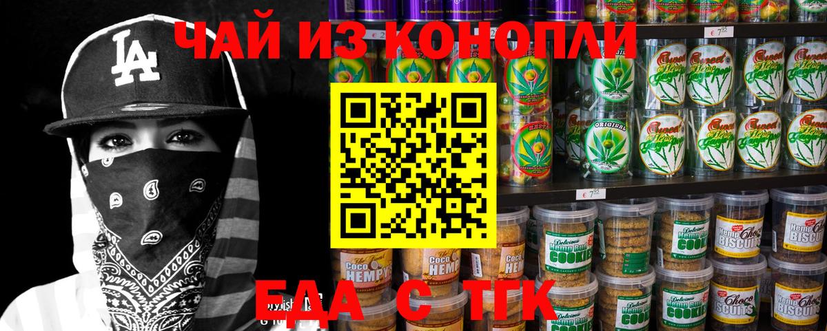 Похвистнево  Еда ТГК марихуана  Вход с VPN 