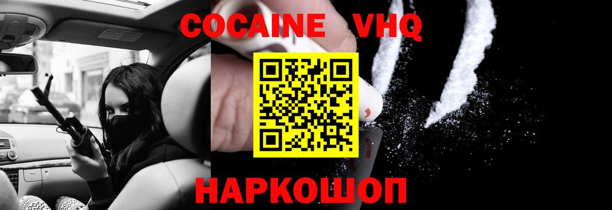 COCAIN Columbia Похвистнево