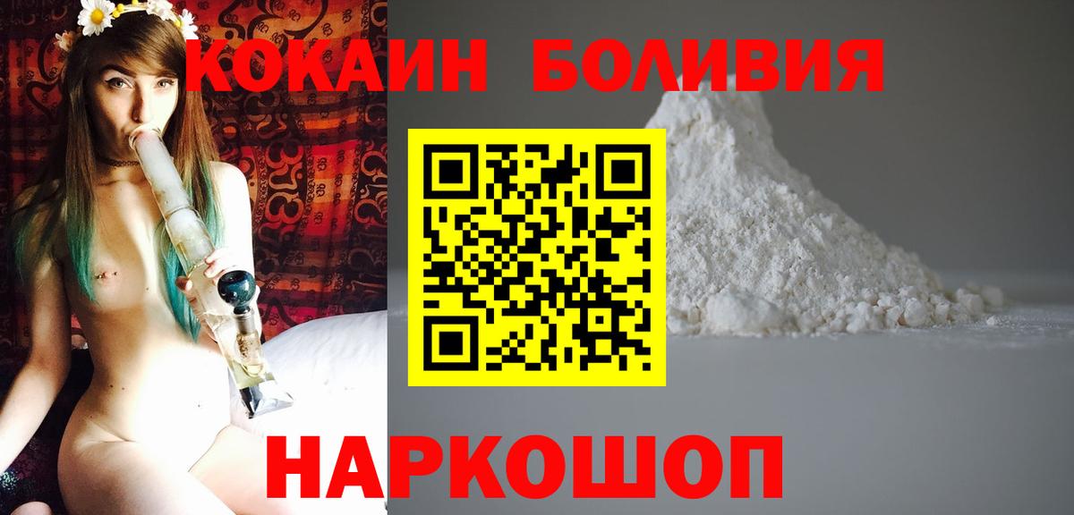 COCAIN Эквадор  Кокаин Колумбийский  Кокаин  Вход с VPN  Похвистнево 