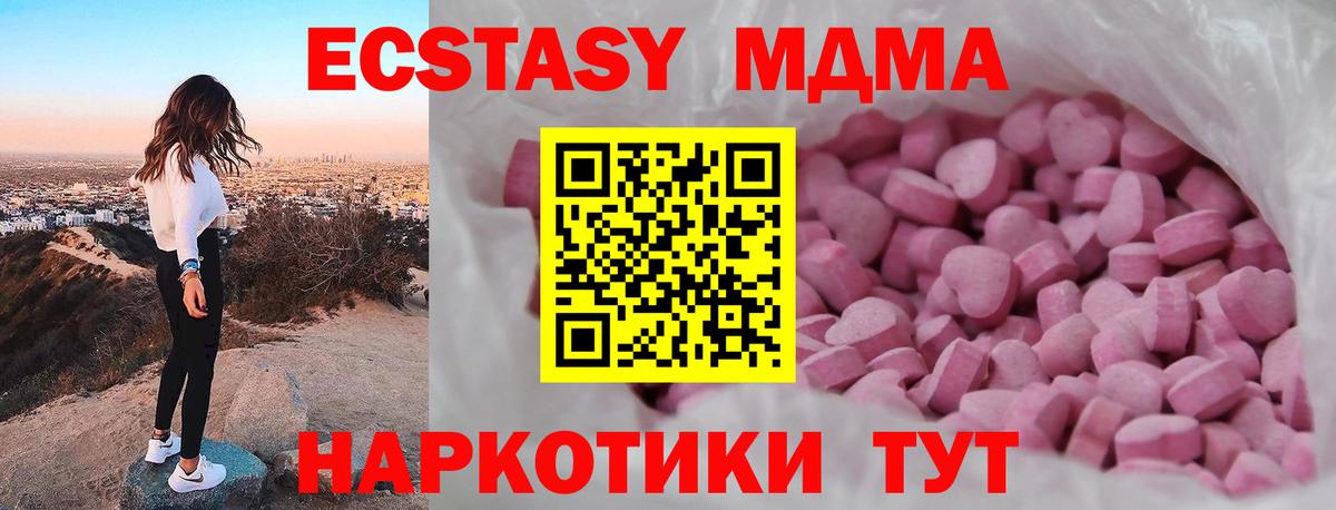 Ecstasy  ЭКСТАЗИ XTC  Ecstasy 300 mg  Вход с VPN  Похвистнево 