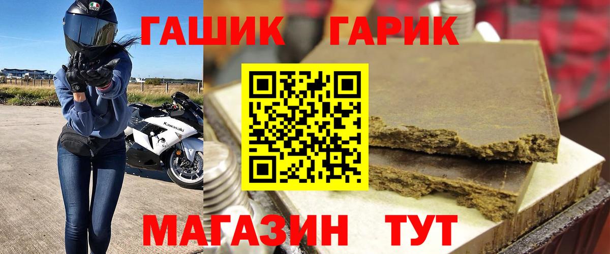 Похвистнево  ГАШИШ Cannabis  ГАШ Premium  Вход с VPN 