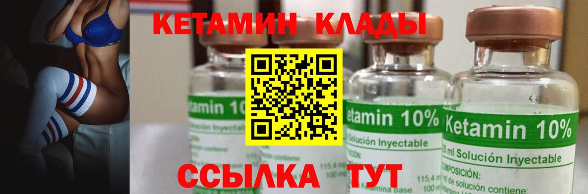 КЕТАМИН ketamine Похвистнево