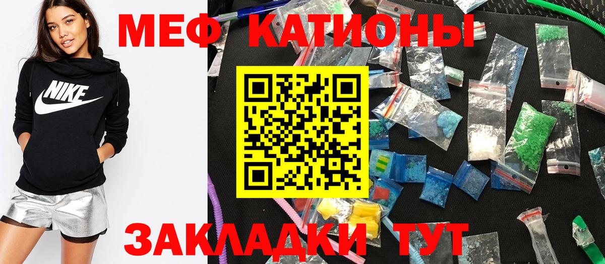 Меф мука Похвистнево