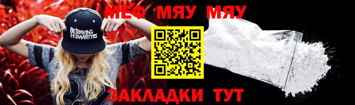 Похвистнево  МЕФ  Меф 4 MMC  Вход с VPN  Мефедрон 4 MMC  Мефедрон 
