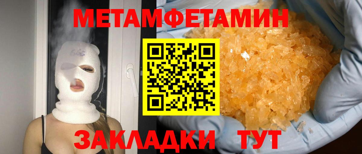 Метамфетамин витя  Вход с VPN  Похвистнево 