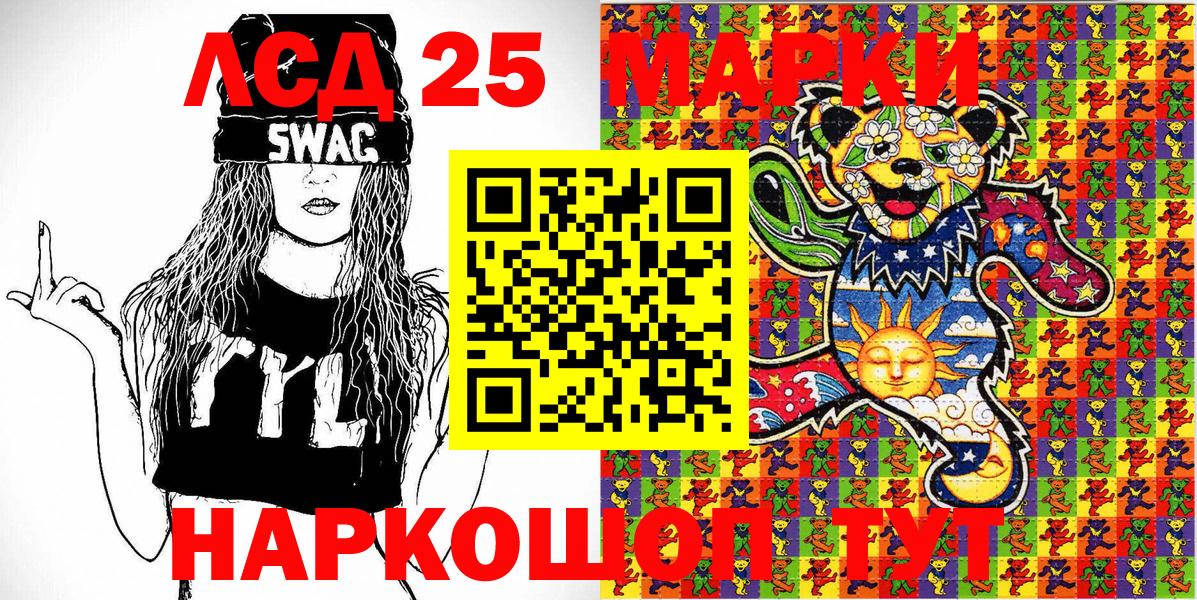 Наркотические марки 1,8мг Похвистнево