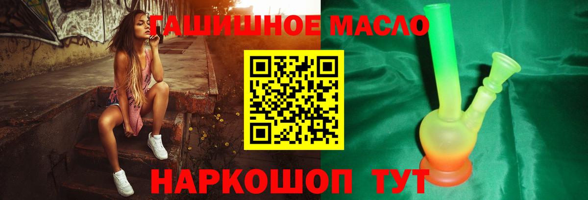 ТГК жижа Похвистнево