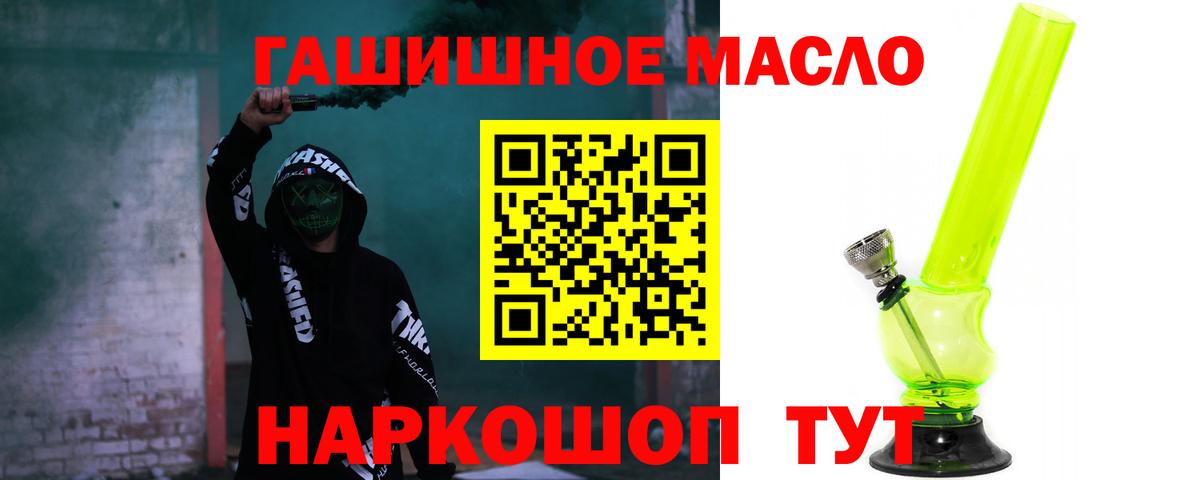 Дистиллят ТГК гашишное масло  Дистиллят ТГК вейп  Похвистнево  Вход с VPN 